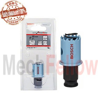 Bosch โฮซอเจาะเหล็ก 25mm 1"