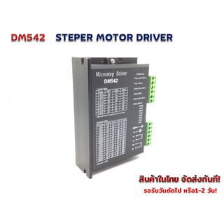 Mircrostep Driver Stepper motor driver DM542 4.2 A