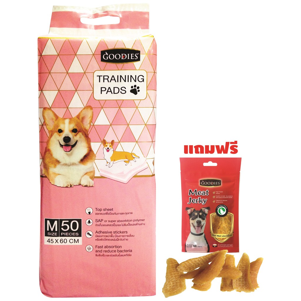 Goodies PetPad แผ่นรองฉี่สุนัข ไซต์ M : 45 x 60 cm. 50 ชิ้น/ถุง (แพค 1 ถุง) [แถมฟรีสันไนไก่ 1 แพ็ค]