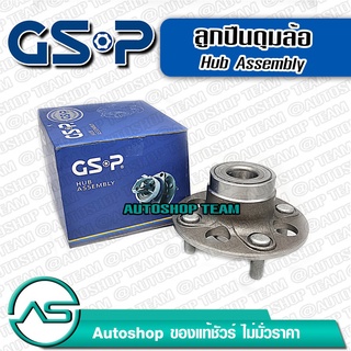 ลูกปืนดุมล้อหลัง HONDA CITY ZX /03-07 JAZZ GD /03-07 No-ABS รุ่นดรั้มเบรค ไม่มีเอบีเอส GSP 9228038