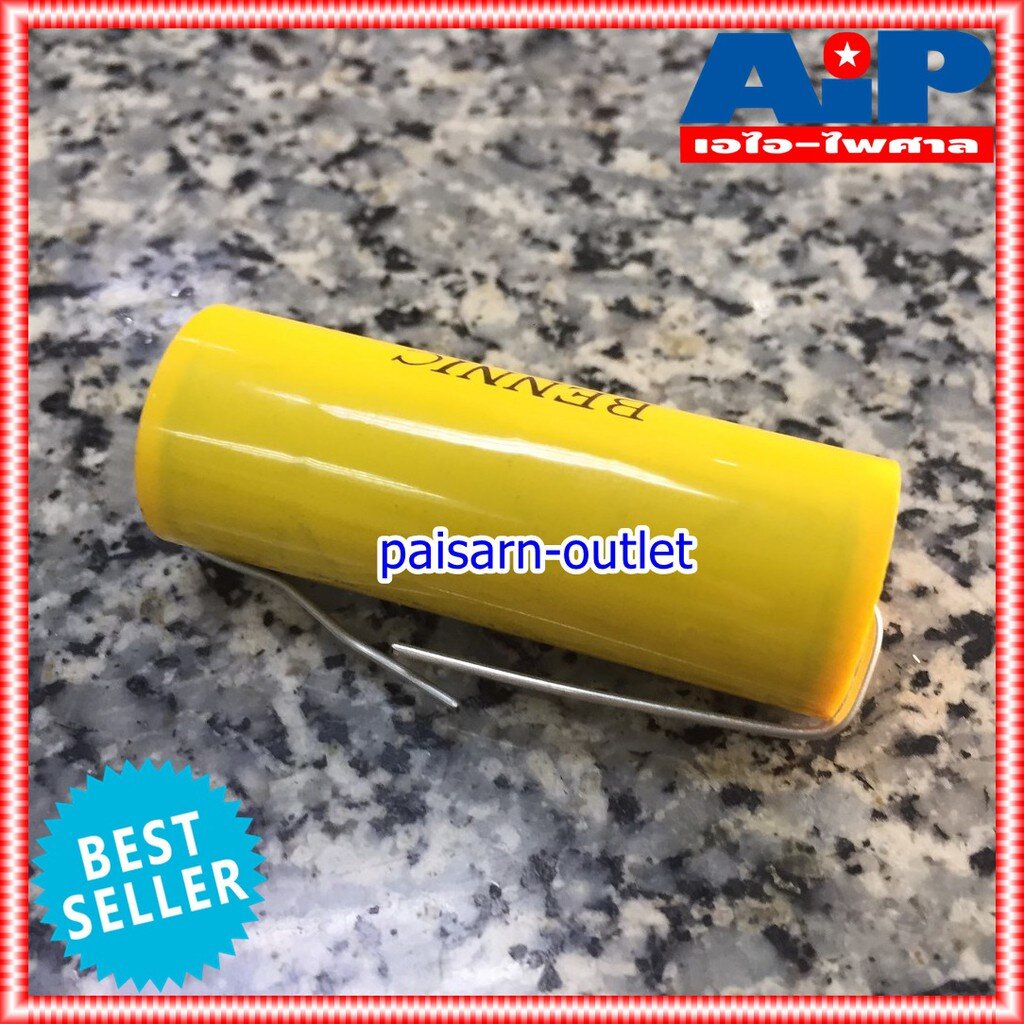 C 15 UF 250VDC MET BENNIC สีเหลือง c ใส่ลำโพง cเสียงแหลม คาปา เสียงแหลม ลำโพง C เสียงแหลม คอนเดนเซอร์ 15UF /250VDC