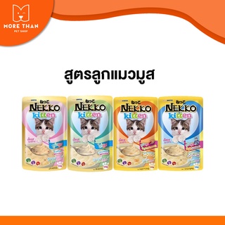 (12ซอง) Nekko Kitten เนื้อมูส อาหารลูกแมวเน็กโกะ 1เดือนขึ้นไป