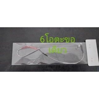 ตะขอเบ็ดตกปลาช่อนปลาชะโด