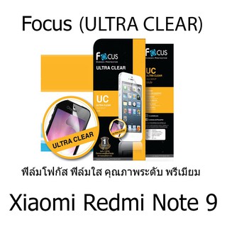 Xiaomi Redmi Note 9 Focus (ULTRA CLEAR) ฟิล์มโฟกัส ฟิล์มใส คุณภาพระดับ พรีเมี่ยม (ของแท้ 100%)