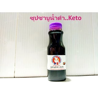 ชาบูน้ำดำ-ซอสบะหมี่เย็นญี่ปุ่น..คีโต..เข้มข้น..อร่อยไม่แป้งไม่น้ำตาล..นำไปผสมน้ำเพื่อทำน้ำซุปชาบูน้ำดำ..อร่อยสุขภาพดี