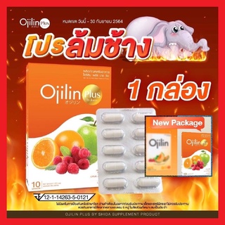 โค้ดส่วนลด📌จัดส่งรวดเร็วทันใจ📌📦OjilinPlus โอจิลินพลัส อาหารเสริมลดน้ำหนัก ของแท้100% ลดความอ้วน ไม่โยโย่ 💥โปรโมชั่น💥