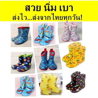 รองเท้าบูทยางเด็ก Rain Boots รองเท้าบู๊ทยางเจลลี่ใส่ลุยฝน บู๊ทยางเด็ก บูทยางกันฝนเด็ก  บูทยางกันน้ำเด็ก (14-20 cm.)