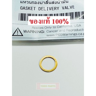 แหวนรองบ่าลิ้นส่งน้ำมัน ET RT77-120P ZT100-120P คูโบต้า แท้ 100%