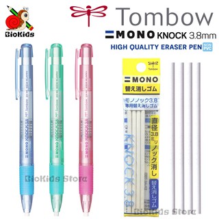 Tombow mono knock 3.8 I ยางลบแท่งเส้นผ่านศูนย์กลาง 3.8 มม.