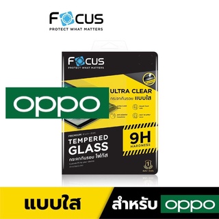 Focus ฟิล์มกระจก กันรอย แบบใส Oppo Pad Air 10.4"