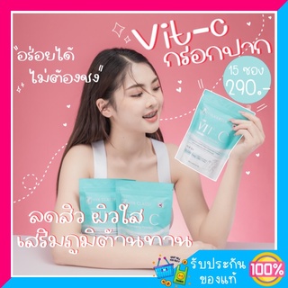 วิตซีกรอกปาก Hya Classy Vit-C วิตซี ไฮยาคลาสซี่ วิตามินซี วิตามินผิว อาหารเสริมผิวขาว ลดสิวผิวใส เสริมภูมิคุ้มกัน ส่งฟรี