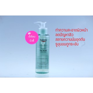 Eucerin Pro Acne Cleansing Gel 200ml สลายความมันอุดตันล้ำลึก ด้วยคลีนซิ่งเจล (ของแท้ ฉลากไทย)