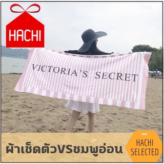 HACHIHACHI ผ้าเช็ดตัว ผ้าขนหนูชายหาดสีชมพูขนาดใหญ่ ผ้าขนหนูอาบน้ำไมโครไฟเบอร์ BEACH VICTORIA SECRET ขนาด 140x70 CM ( ผ้า