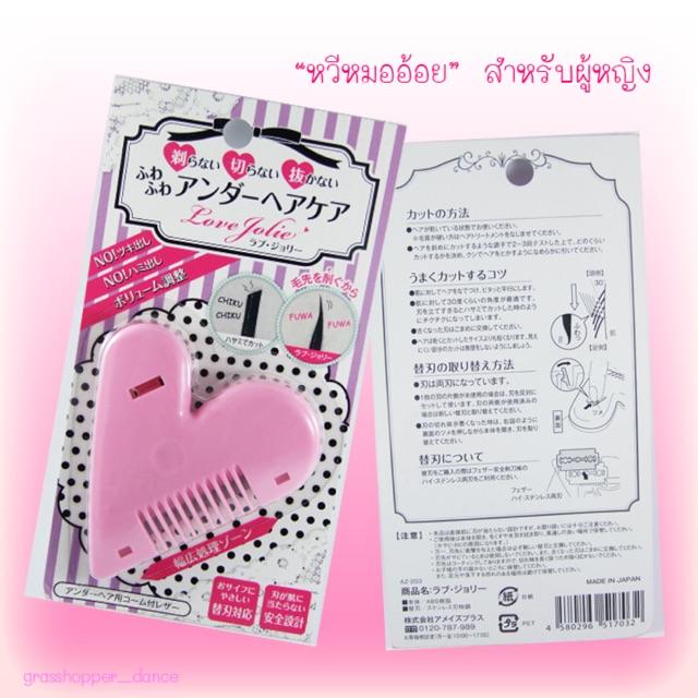 Love Jolie Hair Remover For Lady หว หมออ อยสำหร บผ หญ ง Shopee Thailand