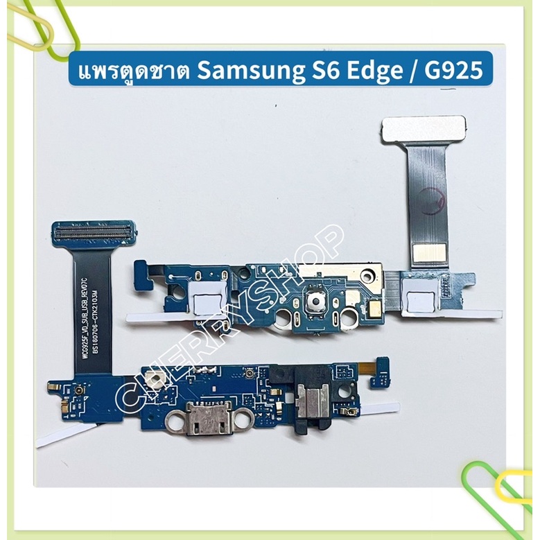 แพรตูดชาร์ท （Charging Port Flex ）Samsung S9 / S9 Plus / S8 / S8 Plus / S7 / S7 Edge / S6 / S6 Edge / S6 Edge Plus ราคา ถูกที่สุด ดีลบีเคเค แกลเลอรีภาพที่ 3
