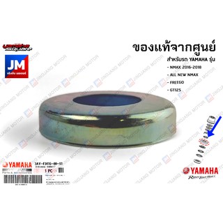 3AYF34160091 ฝาครอบถ้วยคอ เเท้ศูนย์ YAMAHA NMAX 2016-2018, ALL NEW NMAX, FREEGO, GT125