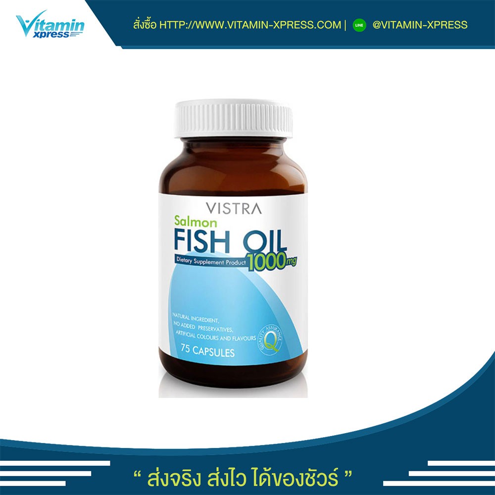 Exp 02/21 ถูกสุด Vistra Salmon Fish Oil 1000 MG 75 เม็ด วิสทร้า น้ำมันปลาแซลมอน 75 เม็ด 1 ขวด