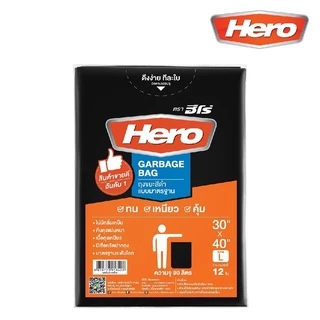 HERO (ฮีโร่) ถุงขยะแบบบางส้ม ป้ายฟ้า หนา 15 ไมครอน (0.015 มม.) ทน เหนียว คุ้มค่า มีเชือกรัดปากถุง
