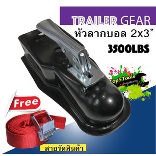 Trailer Coupler หัวคอบเปอร์ ขนาด 2 x 3นิ้ว