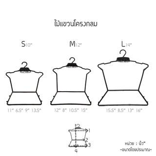 ไม้แขวนเด็ก โครงกลมสีดำ ไม้แขวนเด็กS,M/ผู้ใหญ่L