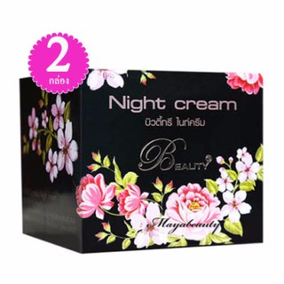 Beauty 3 Night cream Cream ครีมบิวตี้ทรี ไนท์ครีม บรรจุ 15g. (2กล่อง)#139