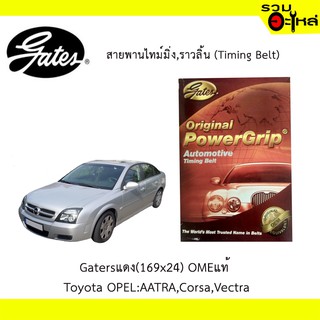 สายพานไทม์มิ่ง Gaters(169x24)กล่องแดง ONEแท้ OPEL:Astra,Corsa,Vectra