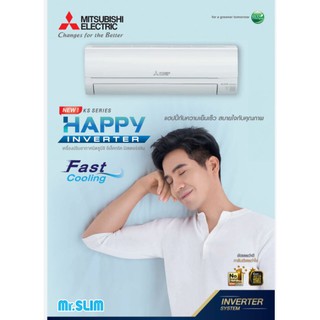 🔊แอร์ Mitsubishi Happy Inverter