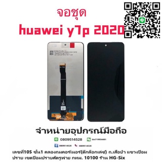 LCD Display​ หน้าจอ​ จอ+ทัช huawei y7p 2020