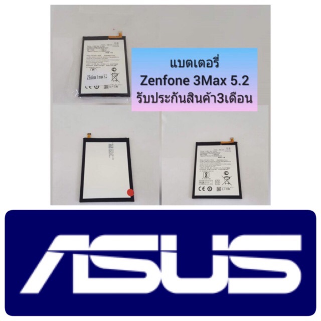 🔥แบตเตอรี่ Asus Zenfone3 Max 5.2 แบตอึดทน ใช้ได้นาน รับประกันสินค้า 3เดือน🔥