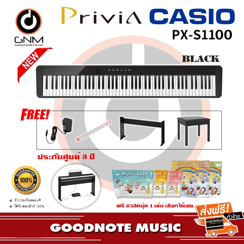 Casio เปียโนไฟฟ้า Privia PX-S1100