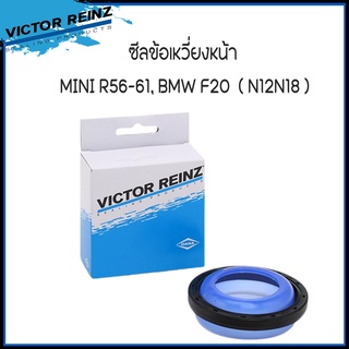 MINI BMW ( N12N18 ) ซีลข้อเหวี่ยงหน้า(ขนาด 61x75x8) ซีลข้อเหวี่ยงหลัง(ขนาด 85x105x8) MINI R56-61, BMW F20 - VICTOR REINZ