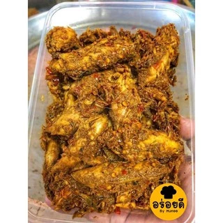 น้ำพริก ไตปลาแห้ง สูตรปักษ์ใต้ ( ขนาด500 กรัม ) ไตปลา ฮาลาล 100% แกงไตปลาแห้ง แกงไตปลา เผ็ด เเซ่บ
