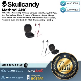 Skullcandy : Method ANC by Milionhead (หูฟังเอียร์บัดแบบ Wireless ใช้การเชื่อมต่อด้วย Bluetooth®)