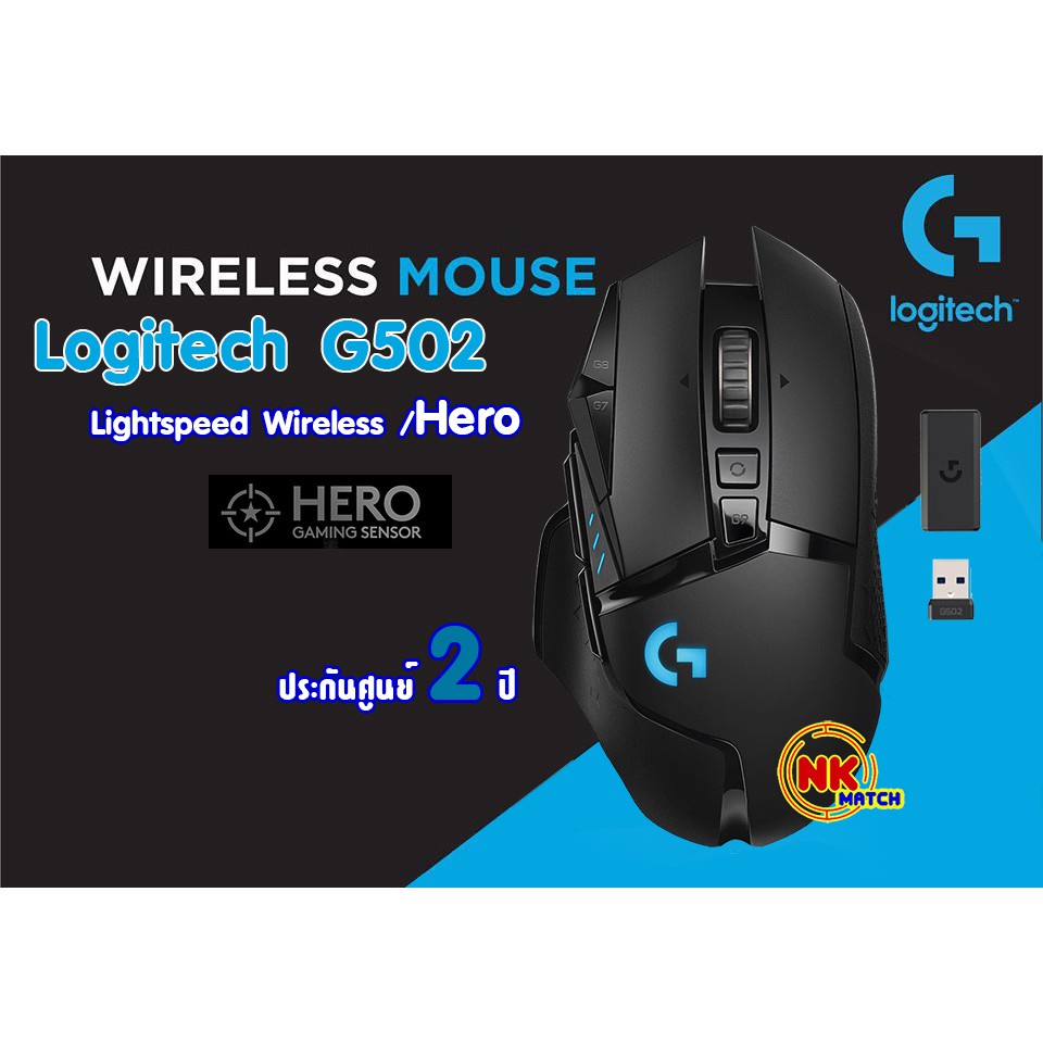 ❈✁Logitech G502 Lightspeed Wireless Gaming Mouse