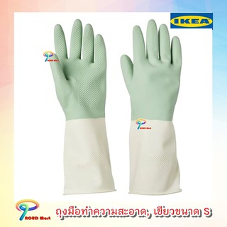 IKEA อิเกีย ถุงมือทำความสะอาด สีเขียว ถุงมือยาง ขนาด S