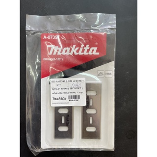 ใบกบไฟฟ้า 2 คม 2 ใบ ขนาด 80 mm.[ 3 - 1/8" ] MAKITA