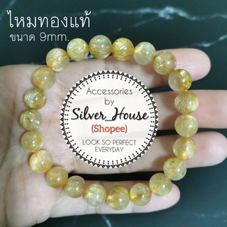 ไหมทองแท้​ ขนาด 9mm. ไหมแน่น​ สวยค่ะ
