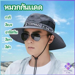 MahaThai หมวกกันแดด sun hat