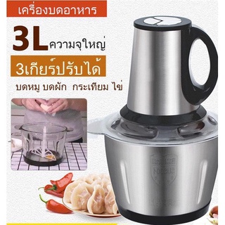 เครื่องบดอาหาร เครื่องบดเนื้อไฟฟ้า