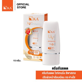 KA UV Protection Whitening Cream SPF50 PA+++ (Pastel) 15g./ เคเอ ยูวี โพรเทค ไวเทนนิ่ง (สีแพสเทล) ครีมกันแดด