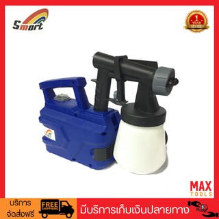 SMART เครื่องพ่นสีไฟฟ้าระบบ HVLP 500 วัตต์ 750ml. รุ่น JOY-01 (สีน้ำเงิน)