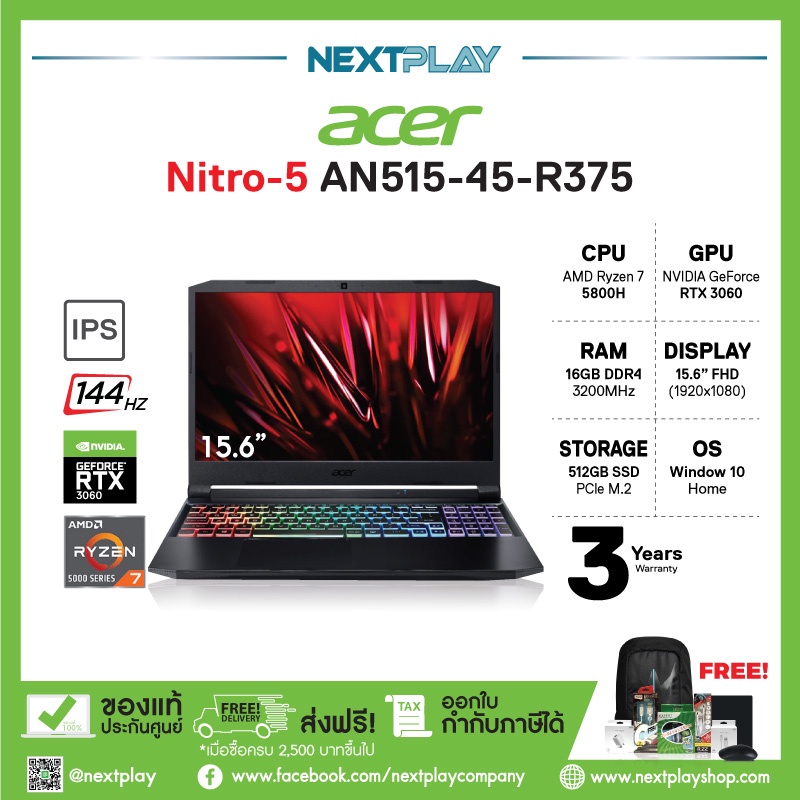 [AMD GAMING]ACER NOTEBOOKโน้ตบุ๊คเกมมิ่งNitro5 AN515-45-R375 (R7-5800H Octa-core/16GB/512GB SSD/RTX3