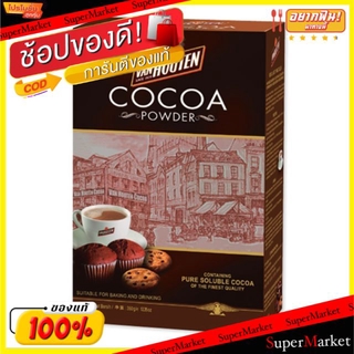 พิเศษที่สุด✅ แวนฮูเต็น โกโก้ผง ขนาด 350กรัม Vanhouten Cocoa Powder ช็อคโกแลต ขนม อาหารและเครื่องดื่ม