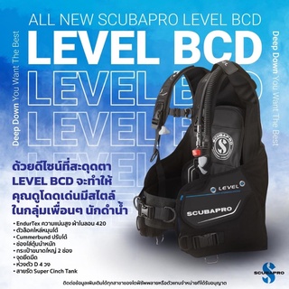 New Product 🎉🎉 Scubapro Level Bcd รุ่นใหม่ล่าสุด