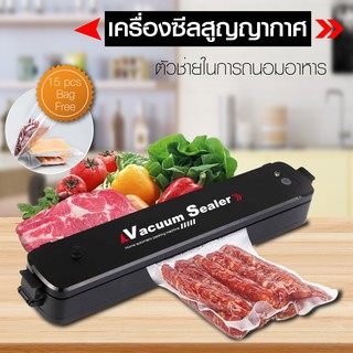 เครื่องซีลสูญญากาศ ปิดปากถุง Vacuum Sealer XINBAOLONG พร้อมถุงแวคคั่ม 15 ใบ (สีดำ)