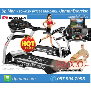 BOWFLEX BXT326 TREADMILL ลู่วิ่งไฟฟ้า 4 แรง