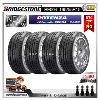 Bridgestone RE004 195/55R15 ปี23