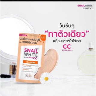 Namu Life Snail White Sunscreen CC Cream SPF50+/PA+++ : นามุ ไลฟ์ สเนลไวท์ ซันสกรีน ซีซี ครีม 7มล. 6ซอง