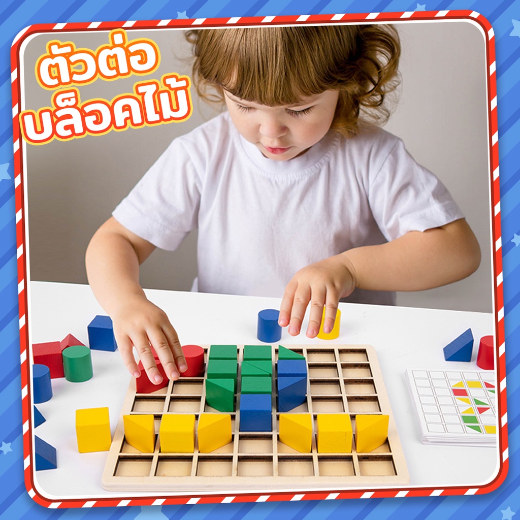 BLOCK STACKING PUZZLE บล็อกไม้ซ้อนปริศนา บล็อกไม้เรขาคณิต ของเล่นบล็อกไม้ ของเล่นเด็ก เสริมทักษะและพัฒนาการเด็ก