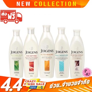 🚚พร้อมส่ง🚚 โลชั่น Jergens บำรุงผิวขนาด 295ml. ของแท้ส่งไวมากก